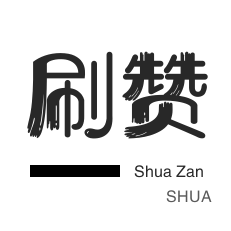 快手点赞充值入口